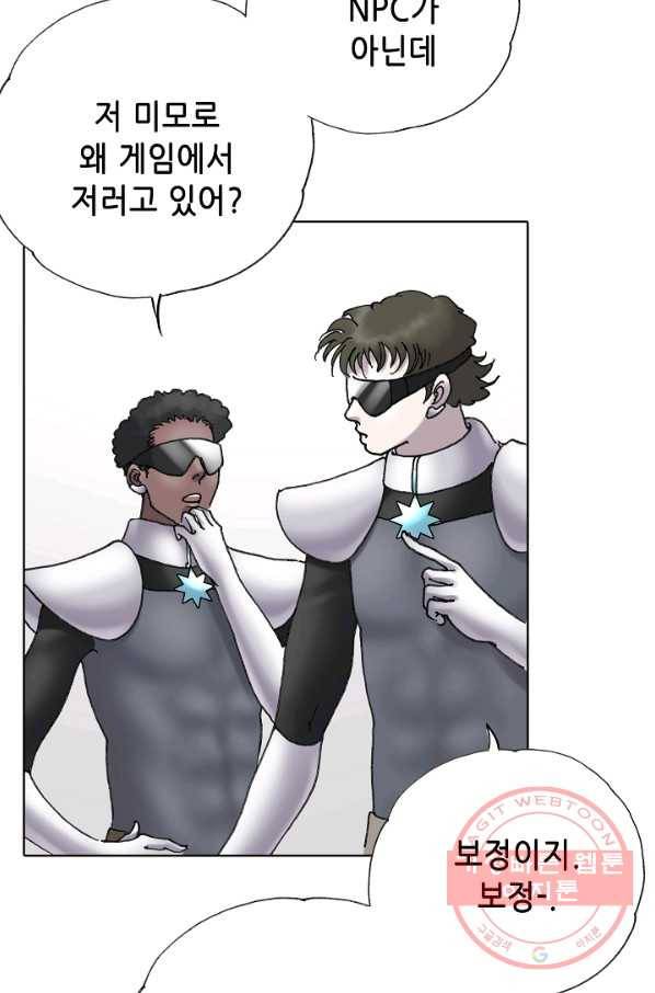 카야 159화 part4 대재난 12