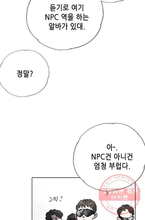 카야 159화 part4 대재난 13