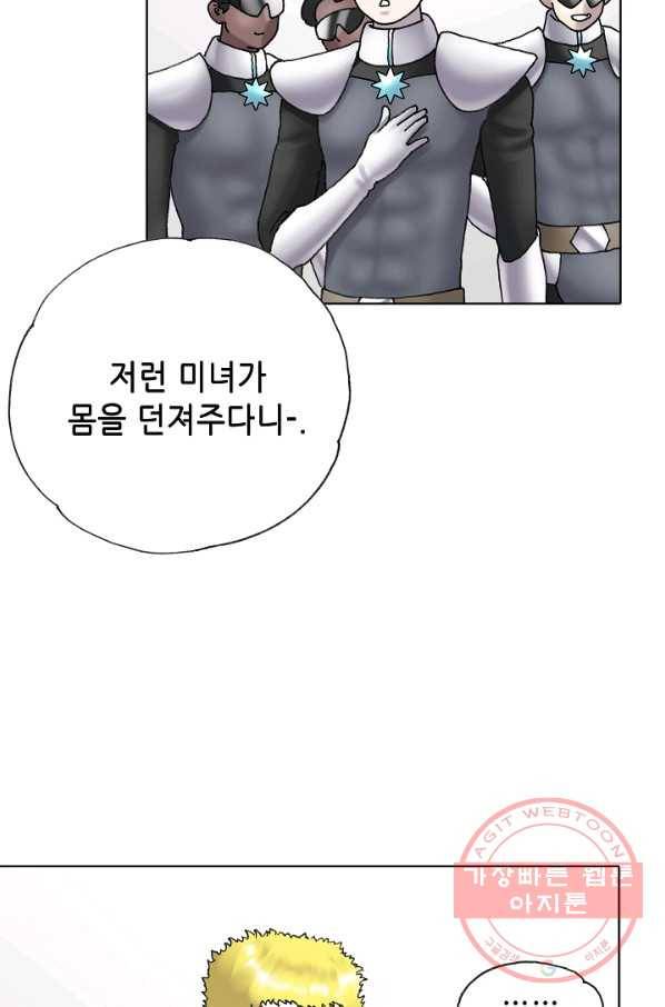 카야 159화 part4 대재난 14