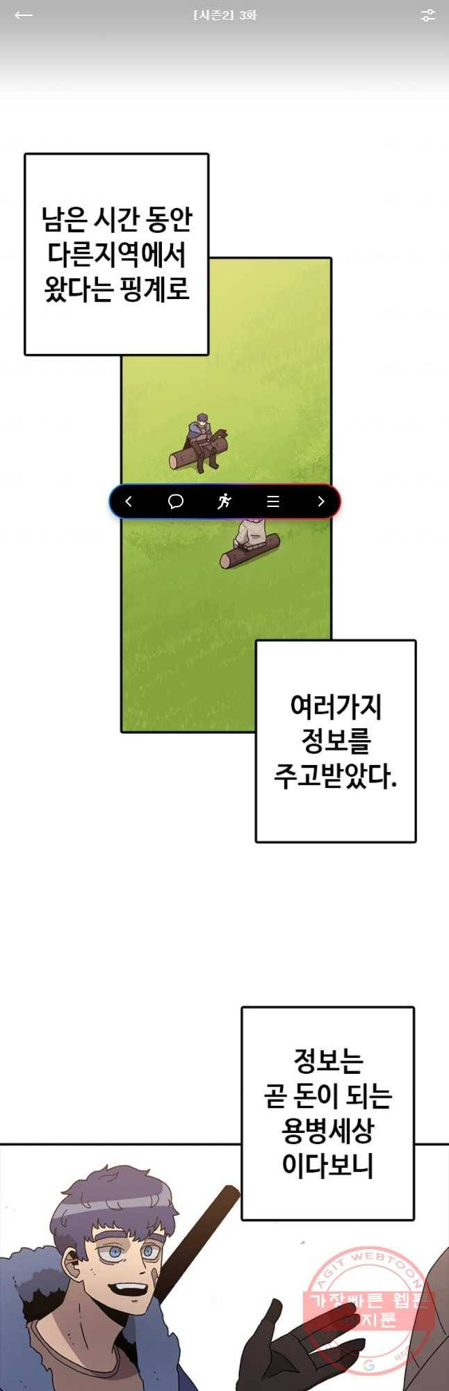 시간이 머문 집 시즌2 3화 1