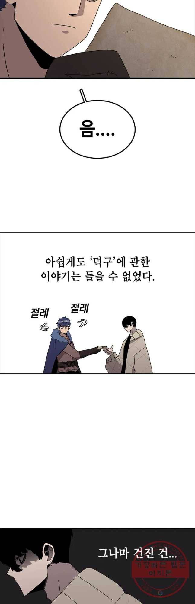 시간이 머문 집 시즌2 3화 3