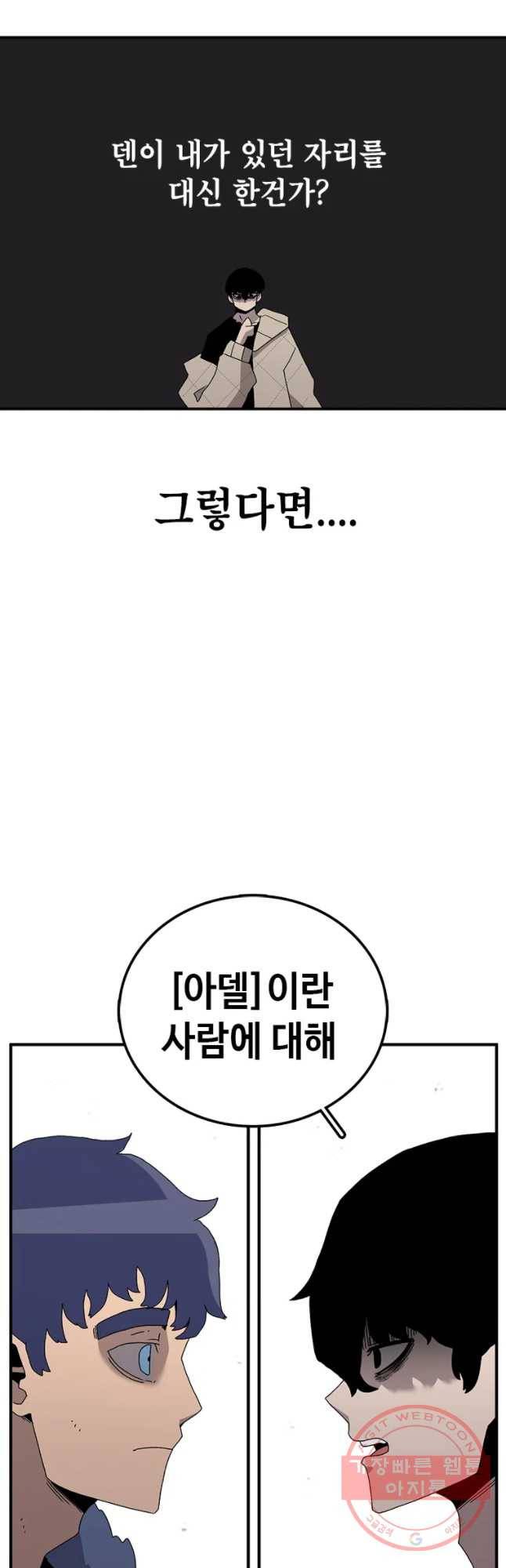 시간이 머문 집 시즌2 3화 5