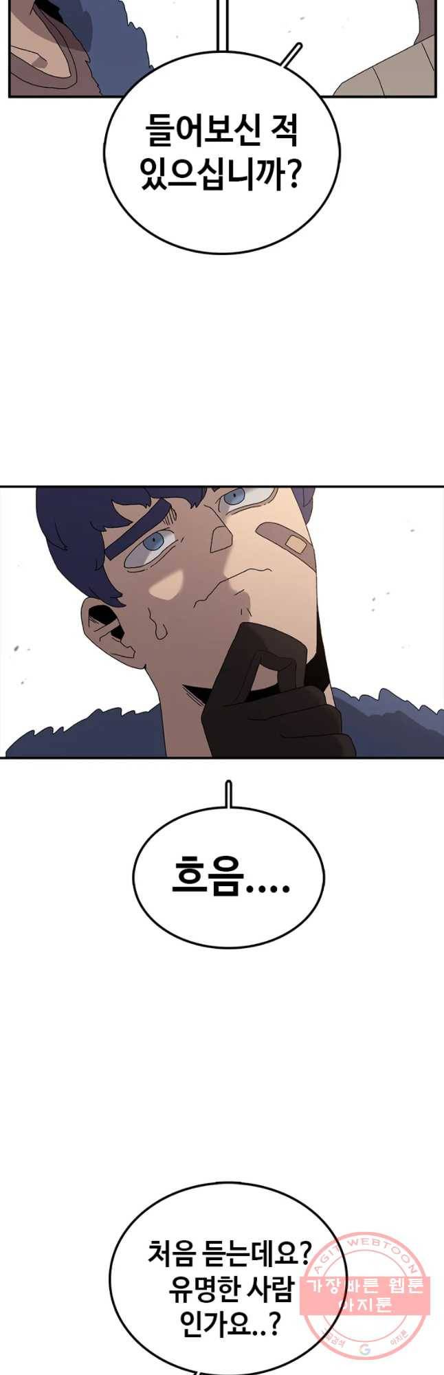 시간이 머문 집 시즌2 3화 6