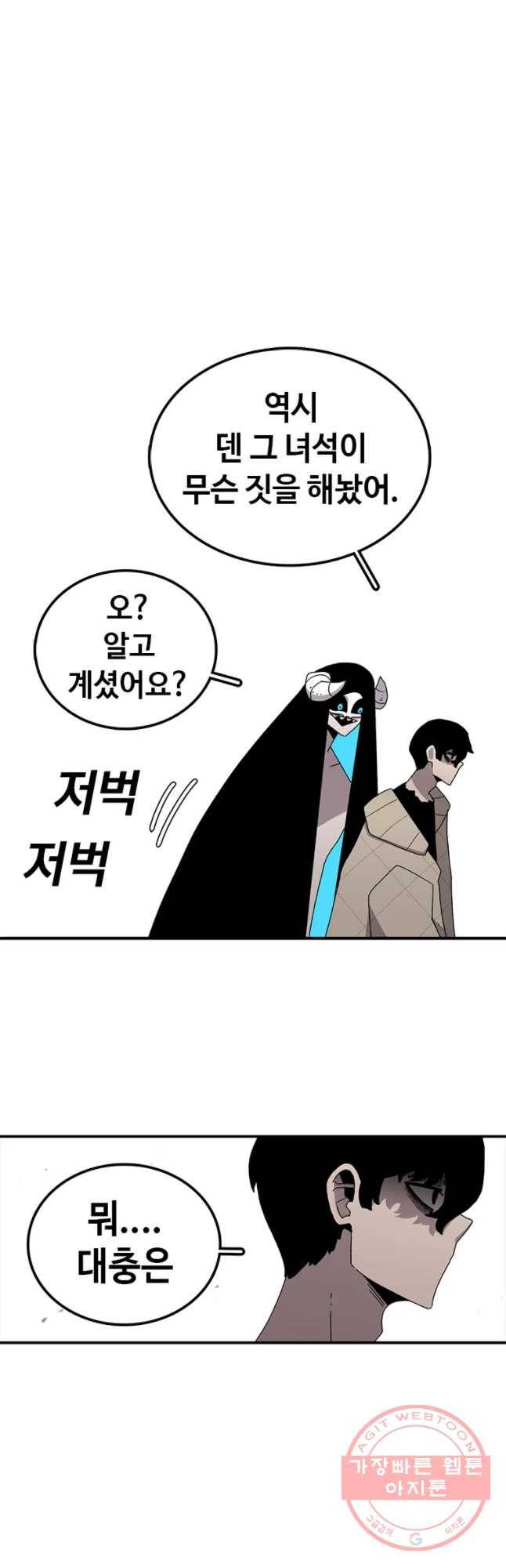 시간이 머문 집 시즌2 3화 8