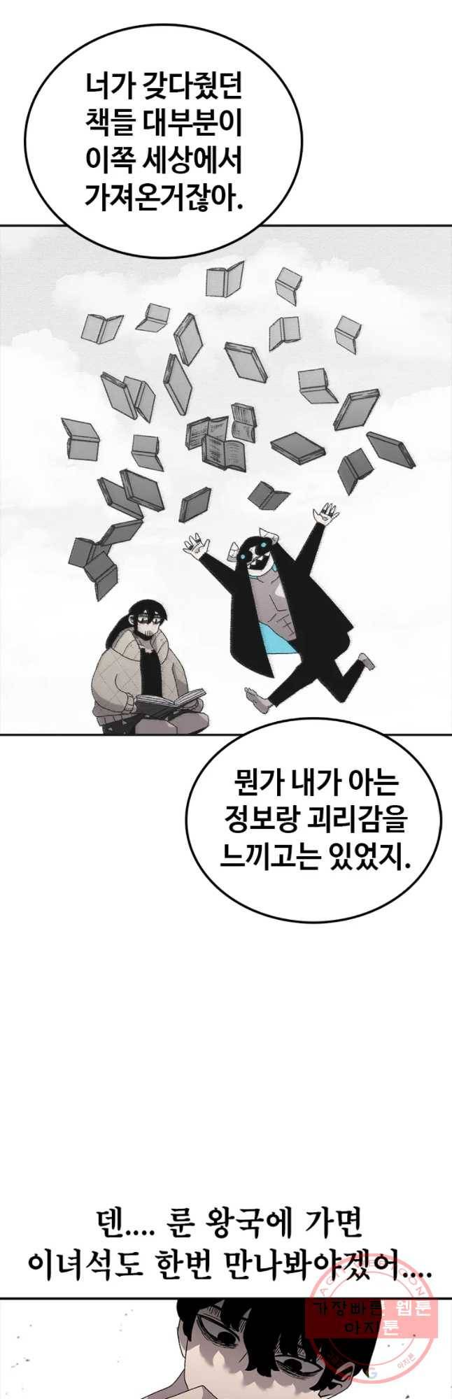 시간이 머문 집 시즌2 3화 9