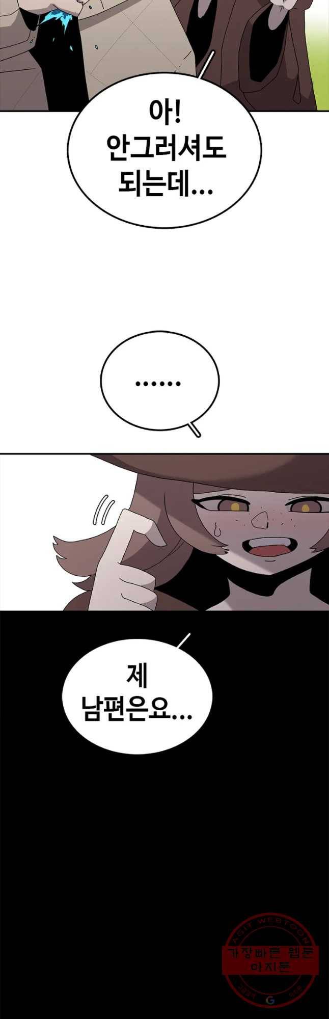 시간이 머문 집 시즌2 3화 13