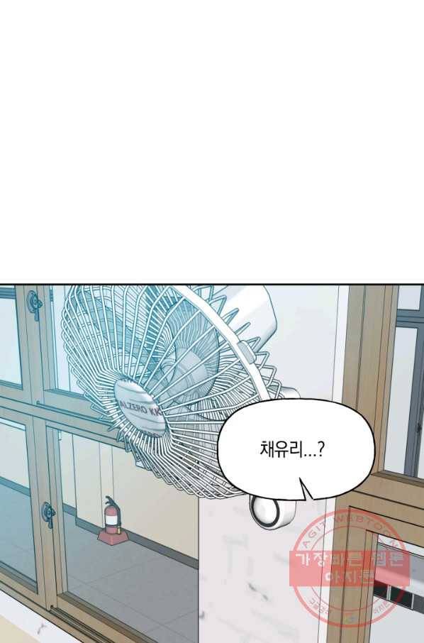 개구리 공주 17화 1