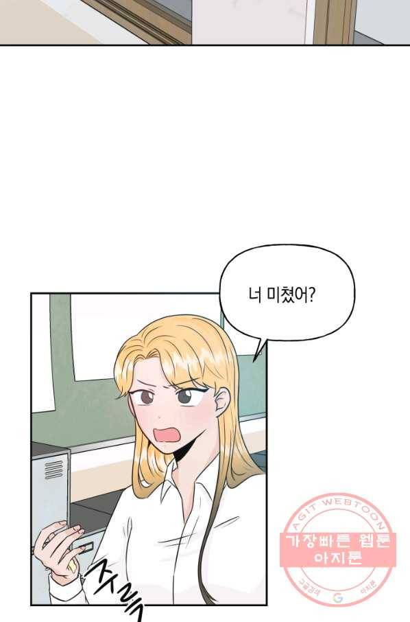 개구리 공주 17화 2
