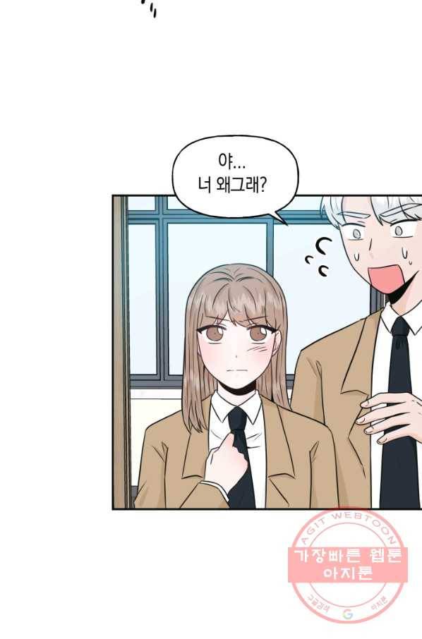 개구리 공주 17화 3