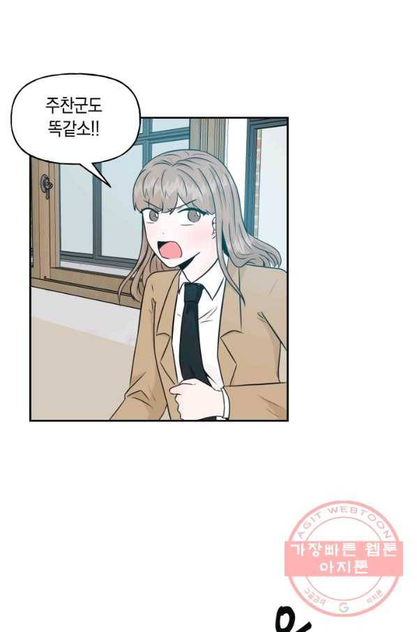 개구리 공주 17화 4