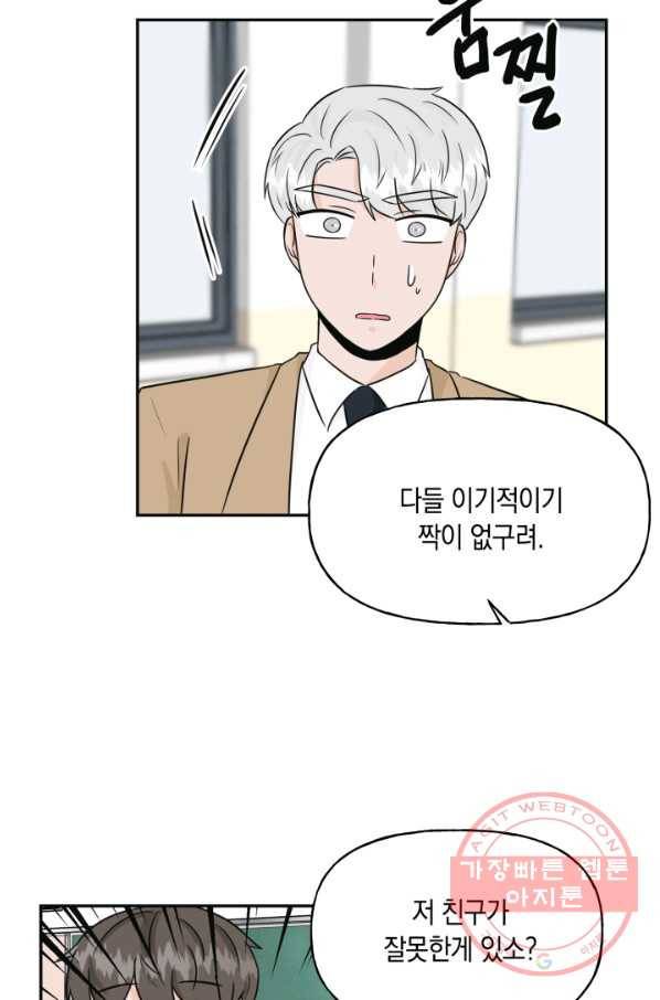 개구리 공주 17화 5