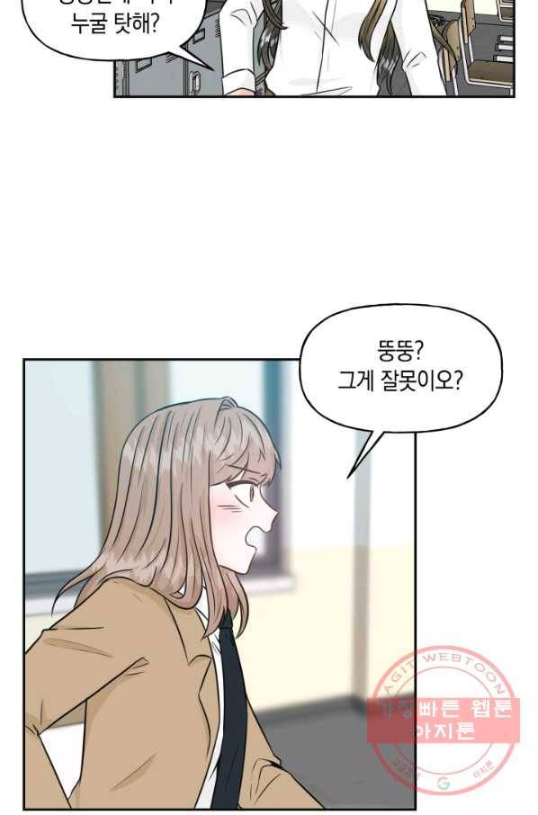 개구리 공주 17화 7