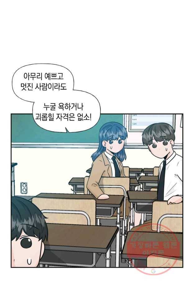 개구리 공주 17화 8