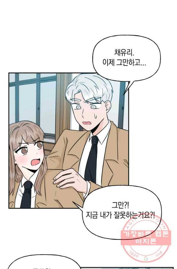 개구리 공주 17화 9