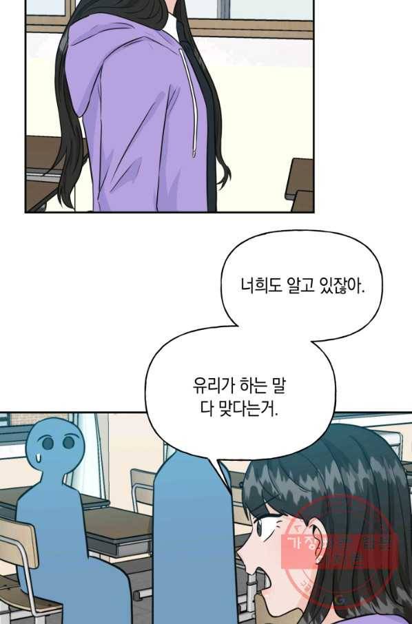 개구리 공주 17화 11