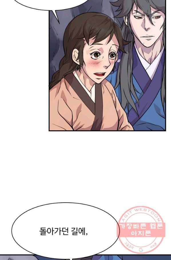 다인철소 28화 9