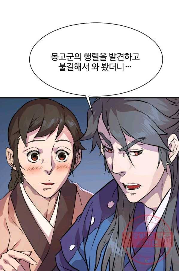 다인철소 28화 11