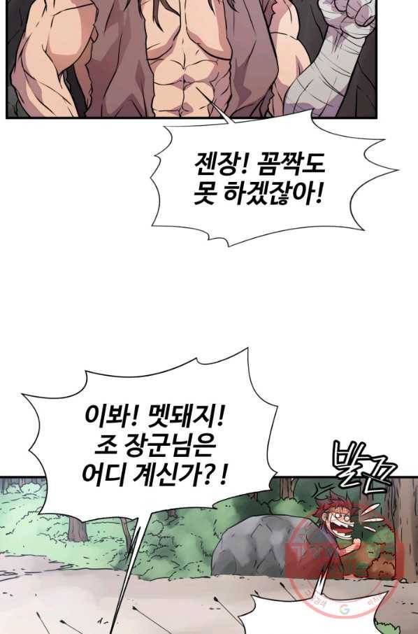 다인철소 28화 13