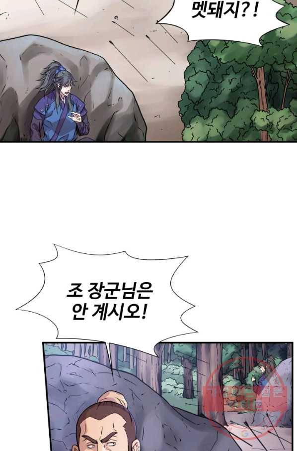 다인철소 28화 14