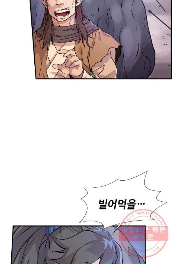 다인철소 28화 15