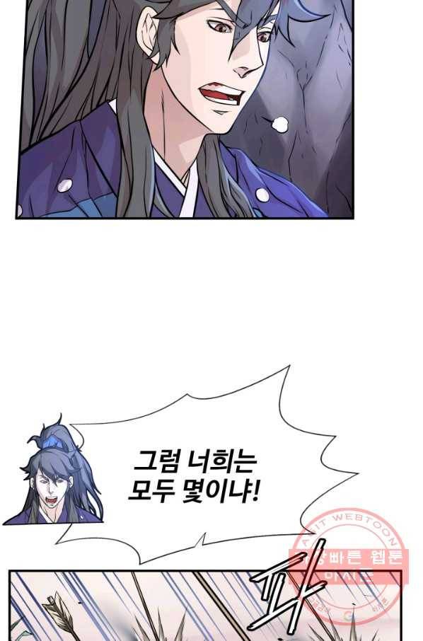 다인철소 28화 16
