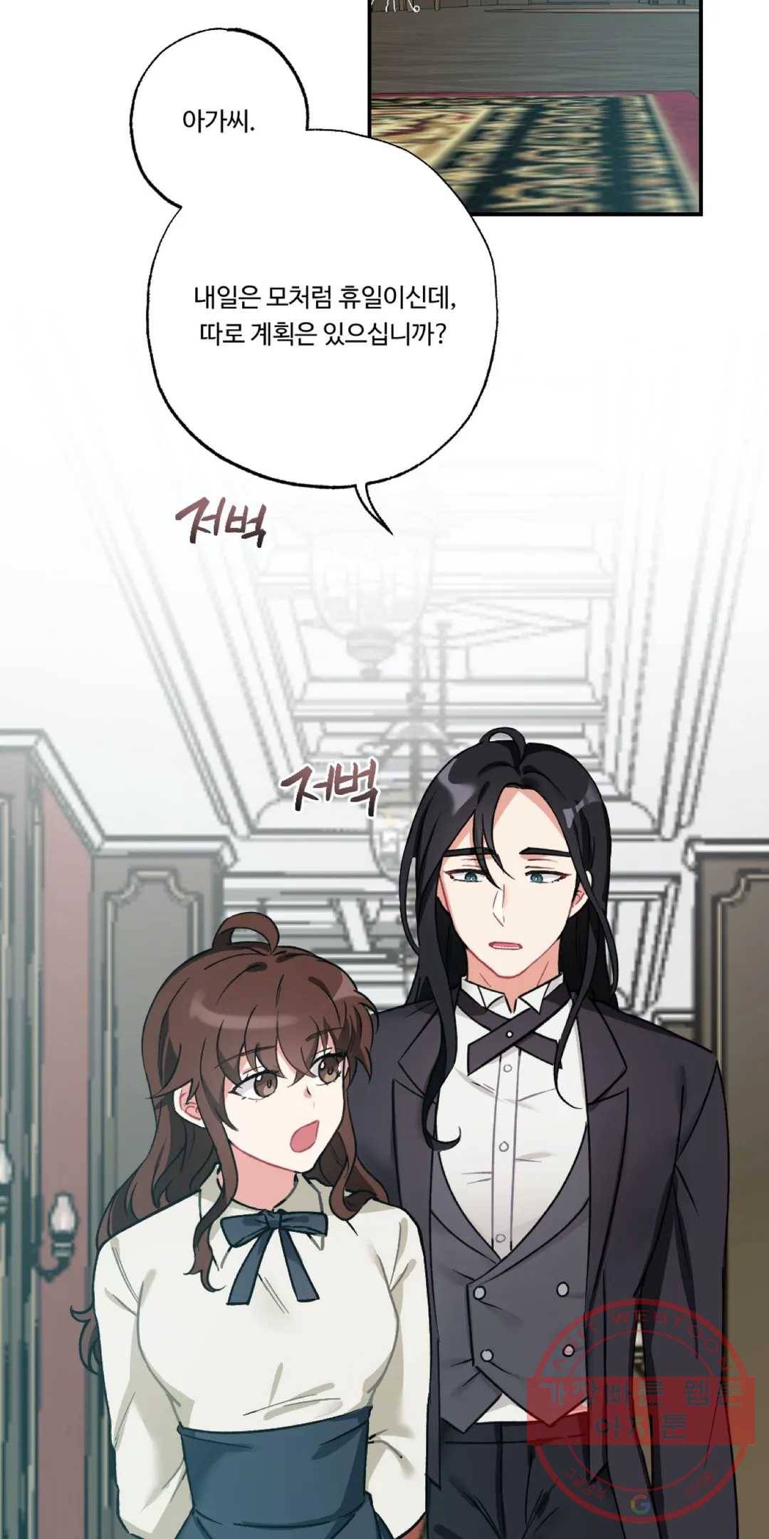 31화 아가씨와 메이드 외전 1화 2
