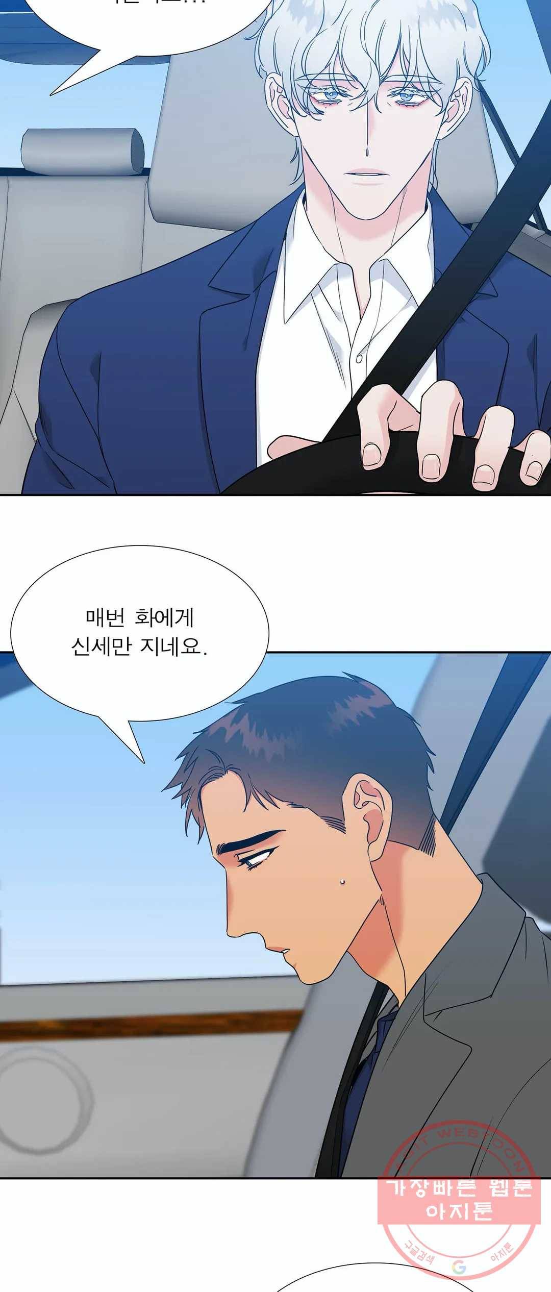 블러드 링크 134화 (시즌2 69화) 2