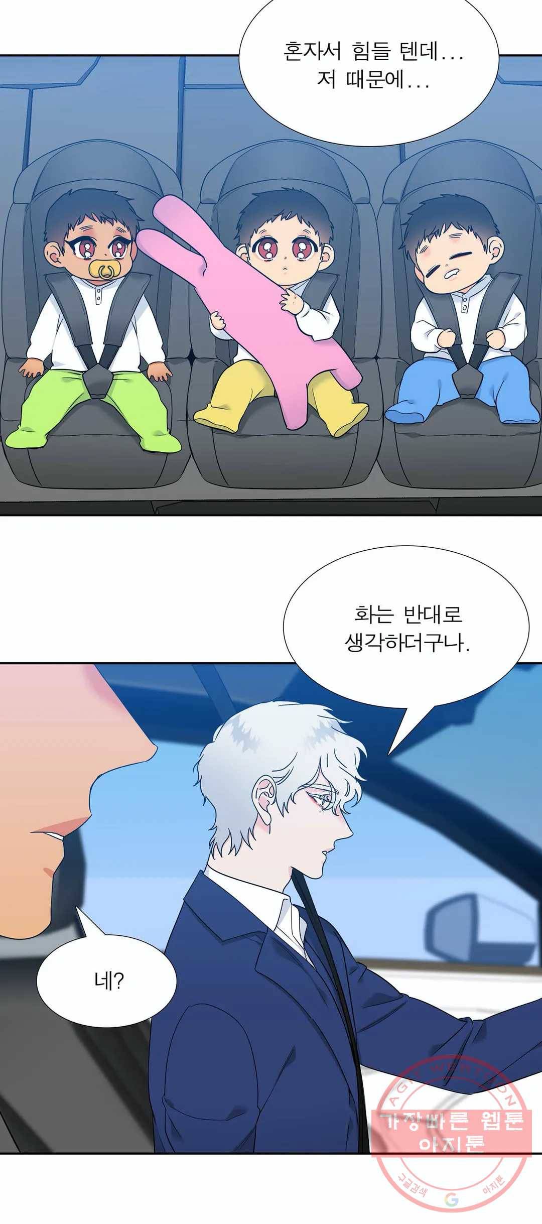 블러드 링크 134화 (시즌2 69화) 3