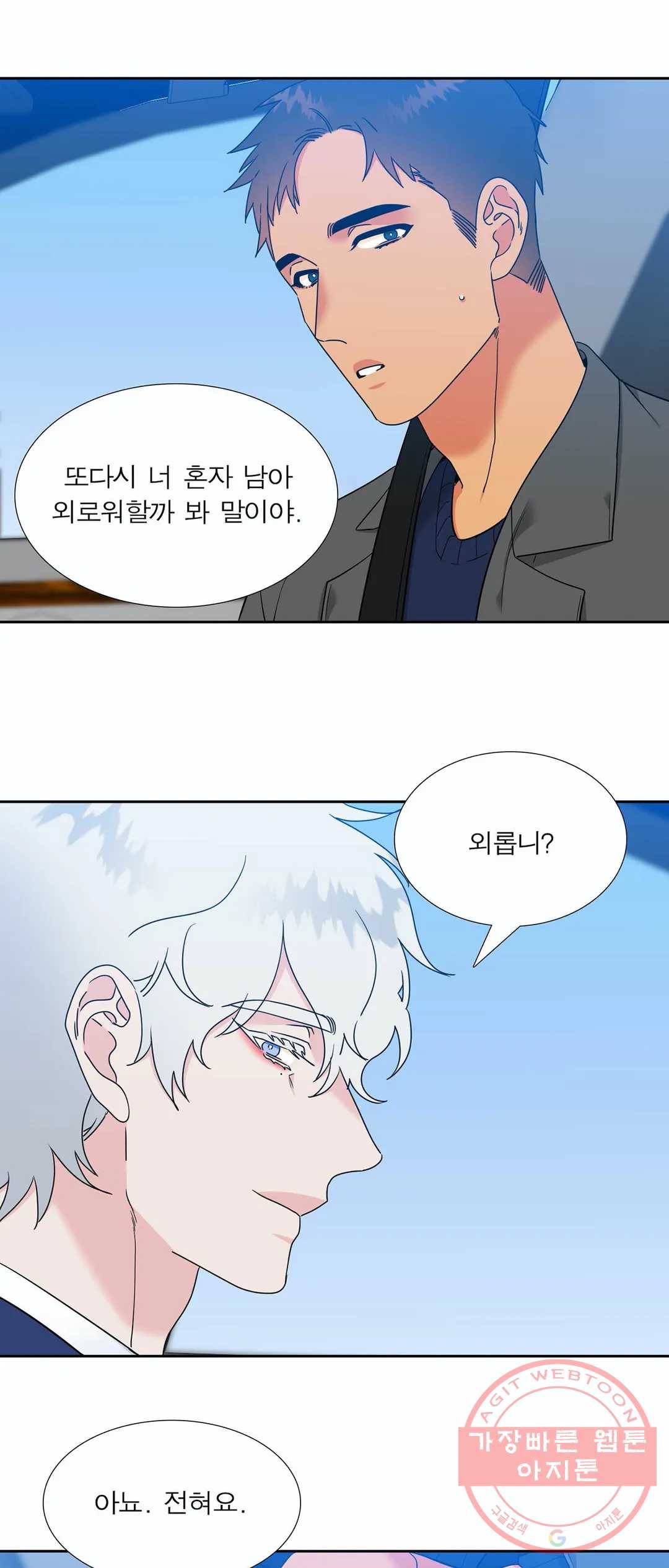 블러드 링크 134화 (시즌2 69화) 4