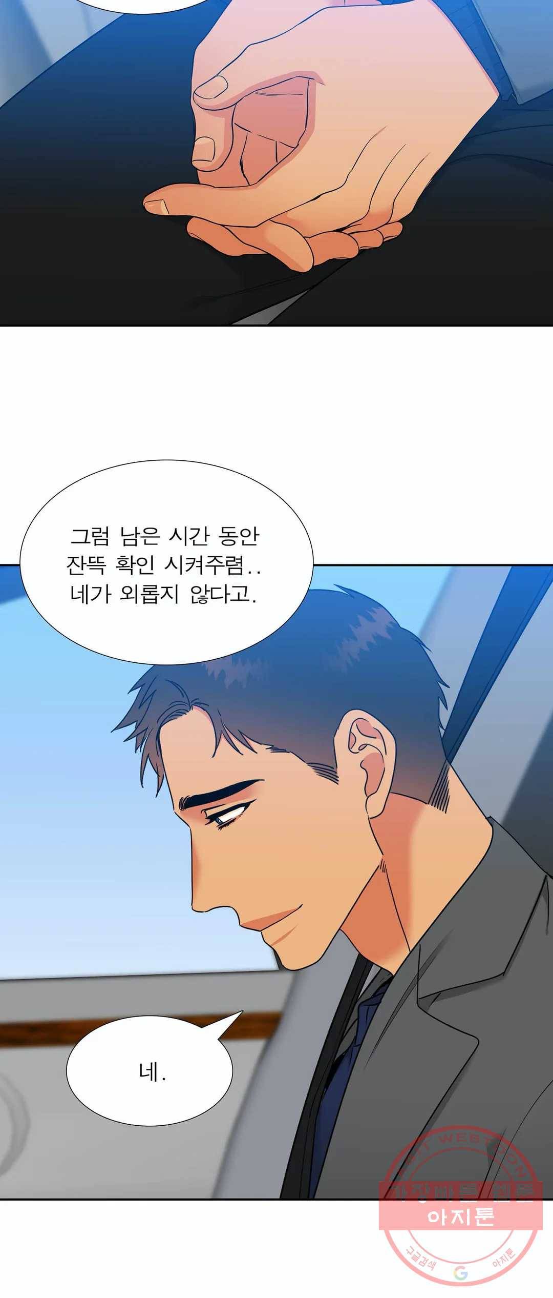 블러드 링크 134화 (시즌2 69화) 5
