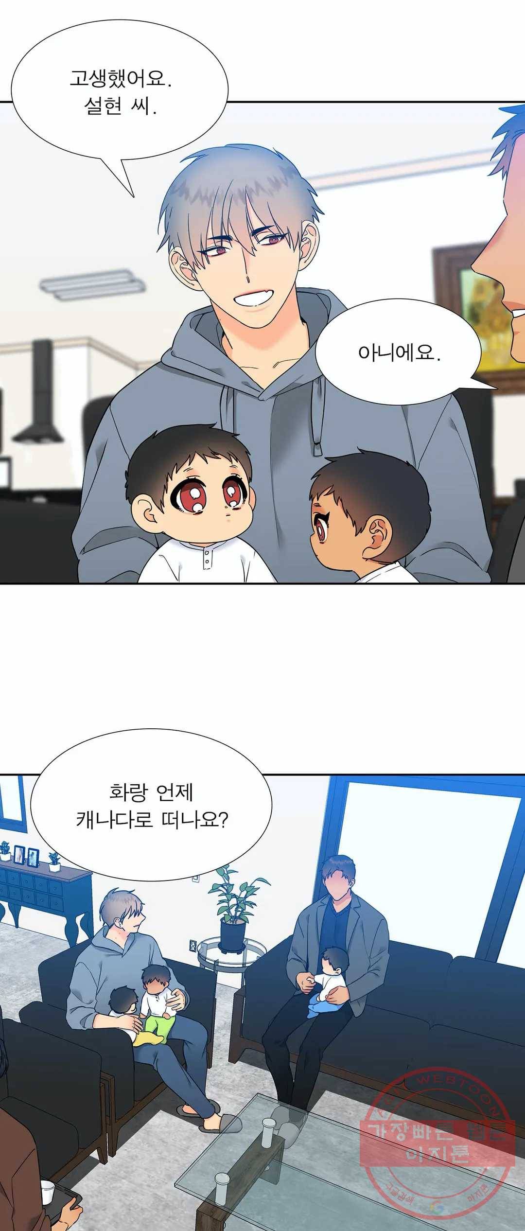 블러드 링크 134화 (시즌2 69화) 7