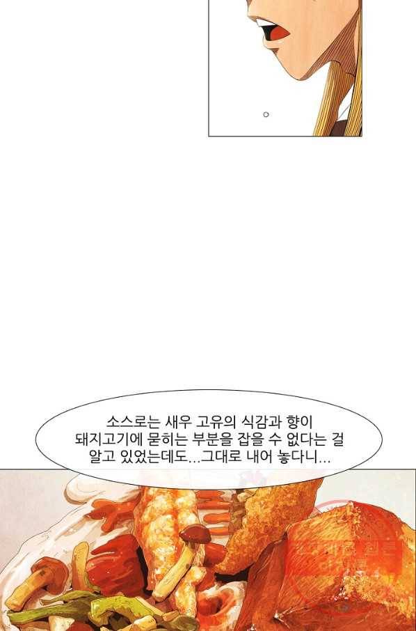미슐랭스타 시즌3 39화 6