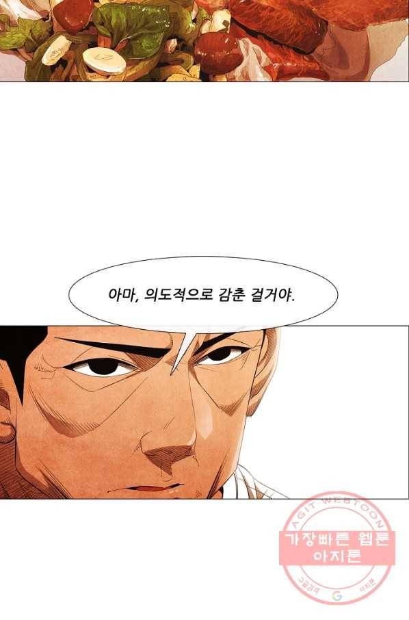 미슐랭스타 시즌3 39화 7