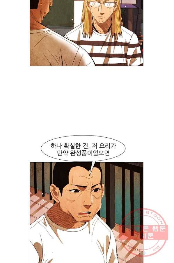 미슐랭스타 시즌3 39화 10