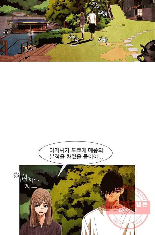 미슐랭스타 시즌3 39화 14