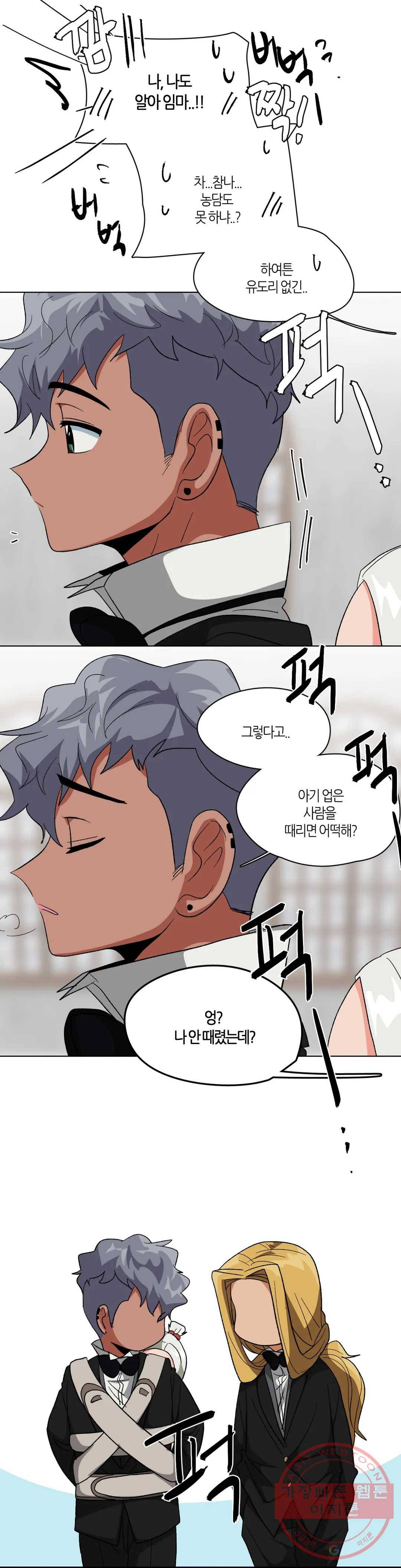집사랑 14화 아기를 돌보는 집사 6