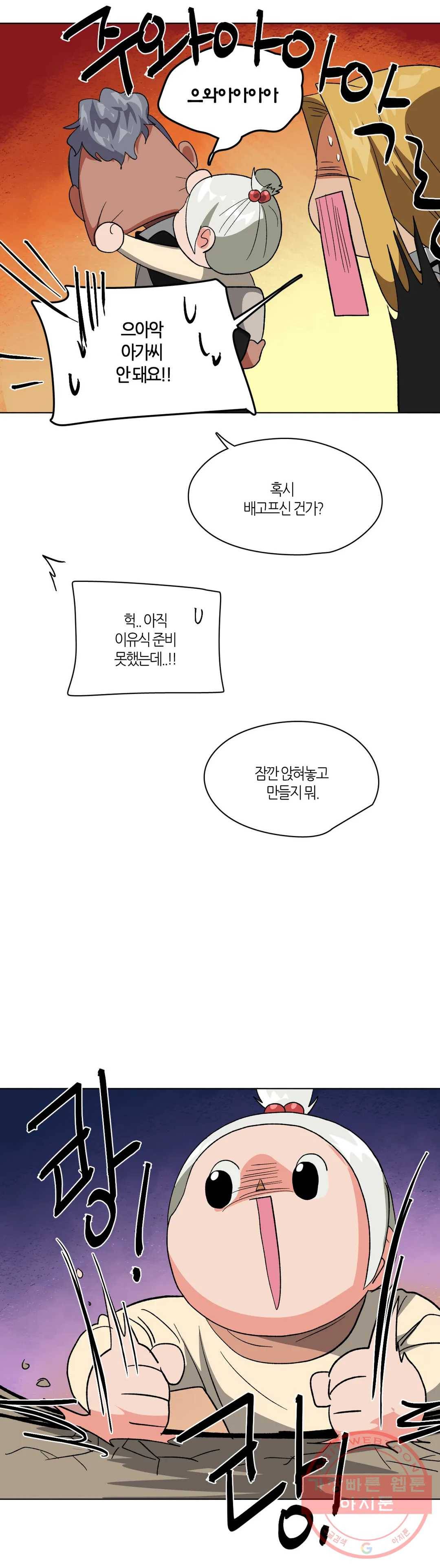 집사랑 14화 아기를 돌보는 집사 9