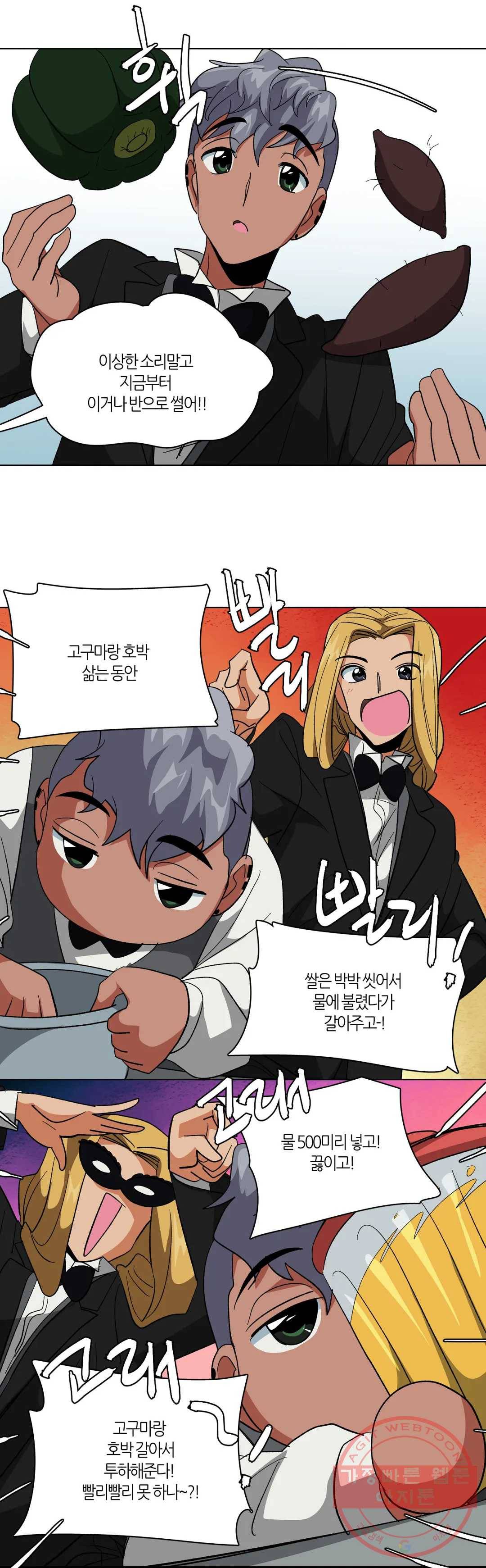집사랑 14화 아기를 돌보는 집사 11