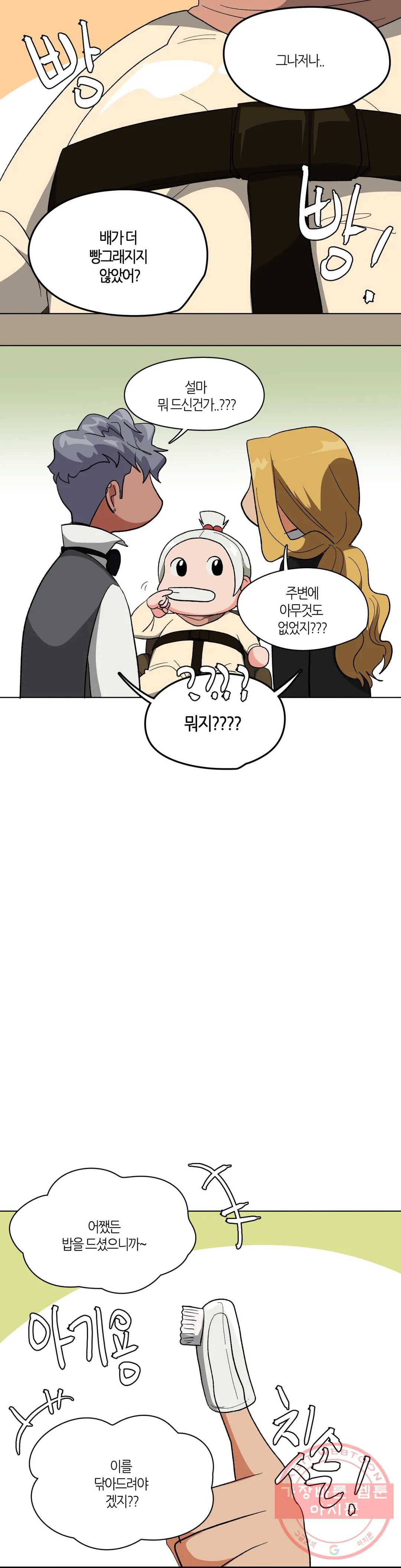 집사랑 14화 아기를 돌보는 집사 14