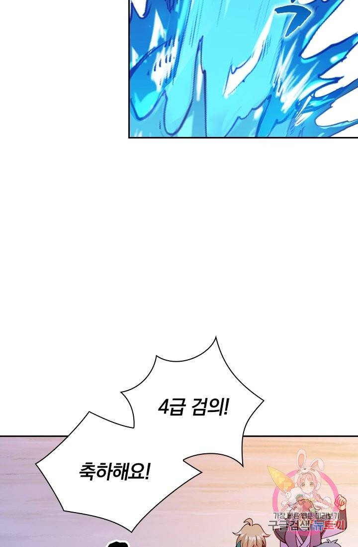 영검존 423화 2