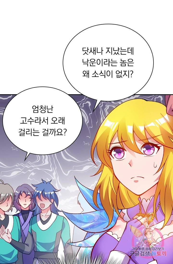 영검존 423화 4