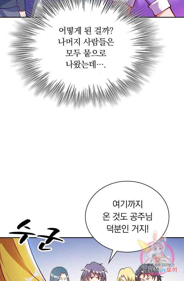 영검존 423화 5