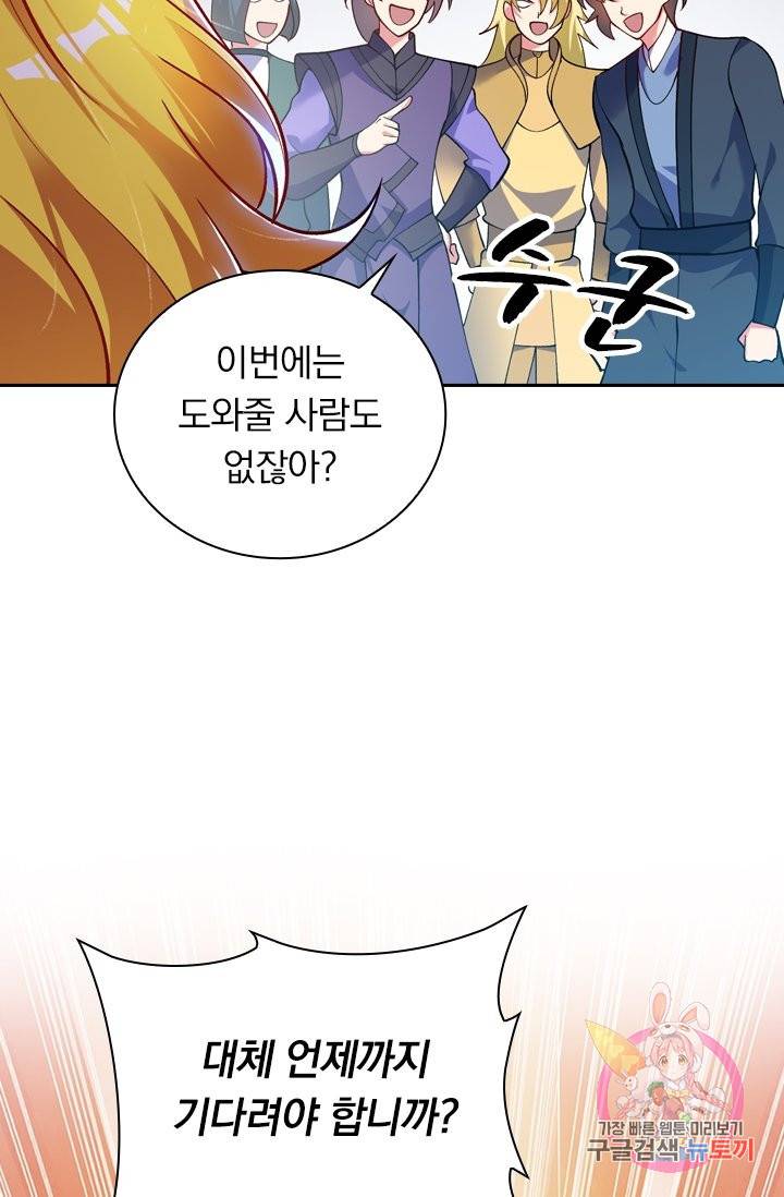 영검존 423화 6