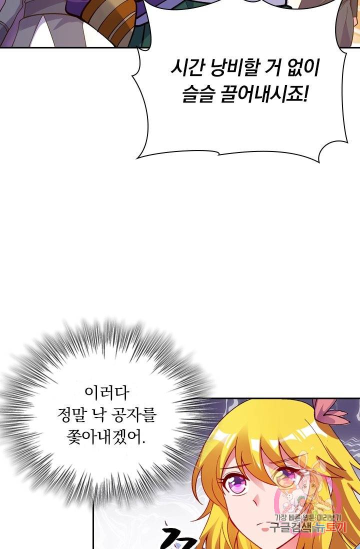 영검존 423화 8