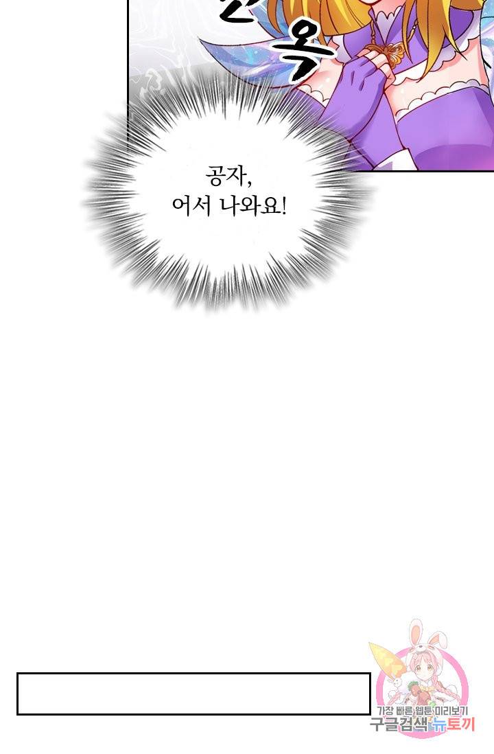 영검존 423화 9