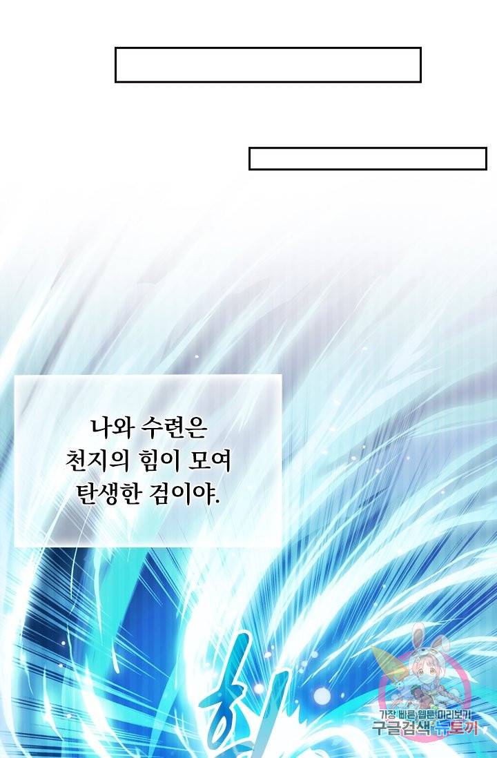 영검존 423화 10