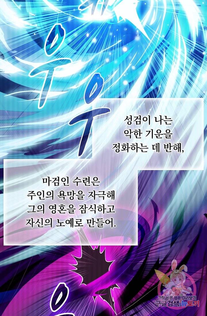 영검존 423화 11