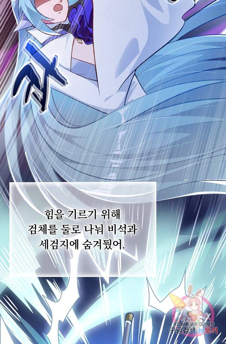 영검존 423화 14