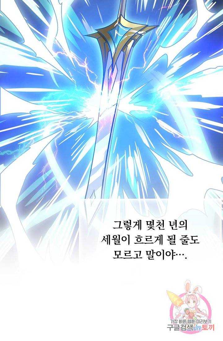 영검존 423화 15