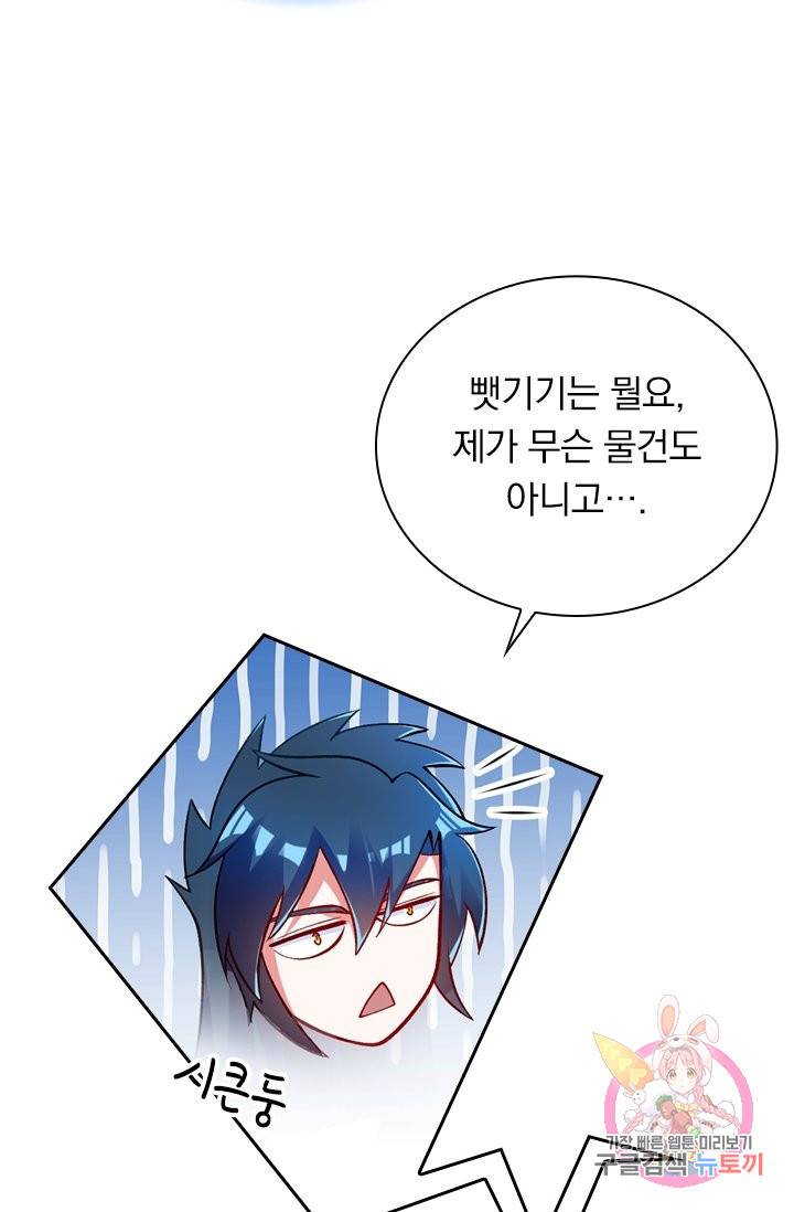 영검존 423화 17